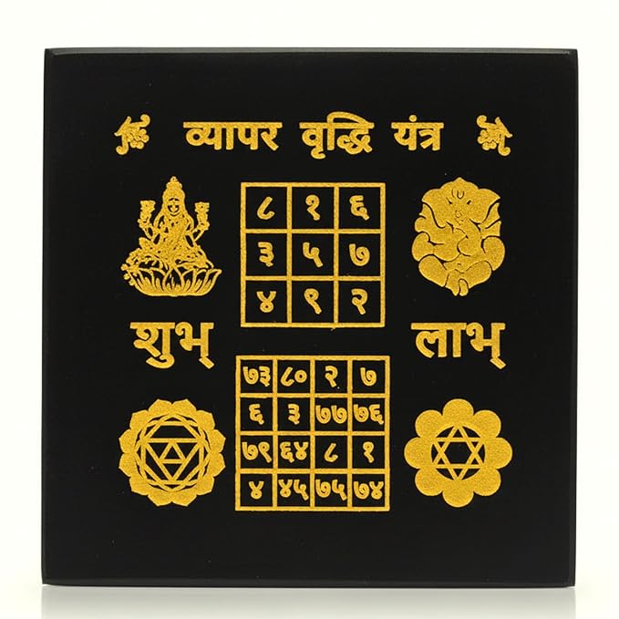 Business Growth/व्यापार वृद्धि Yantra
